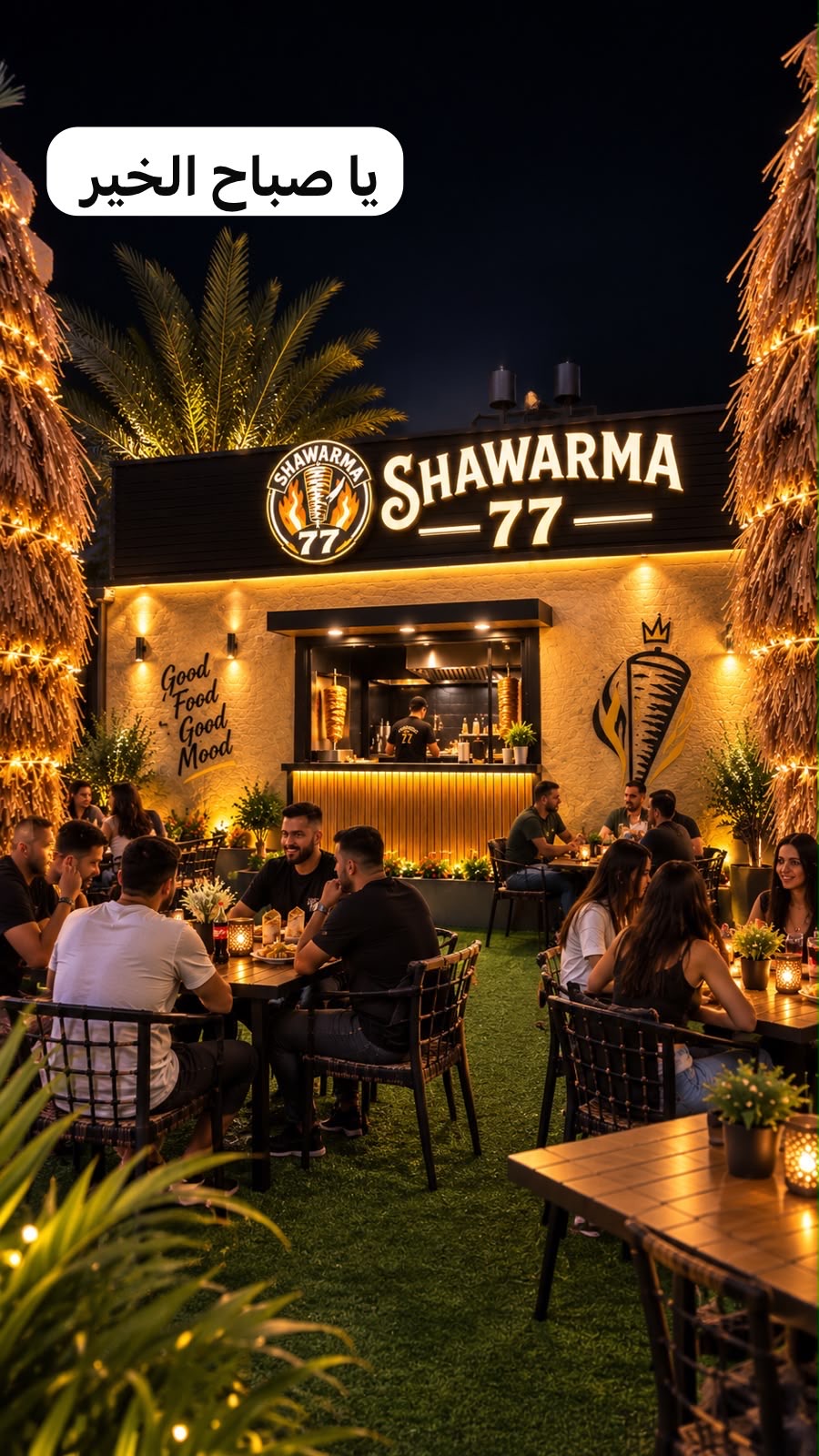 Shawarma 77 ليلاً